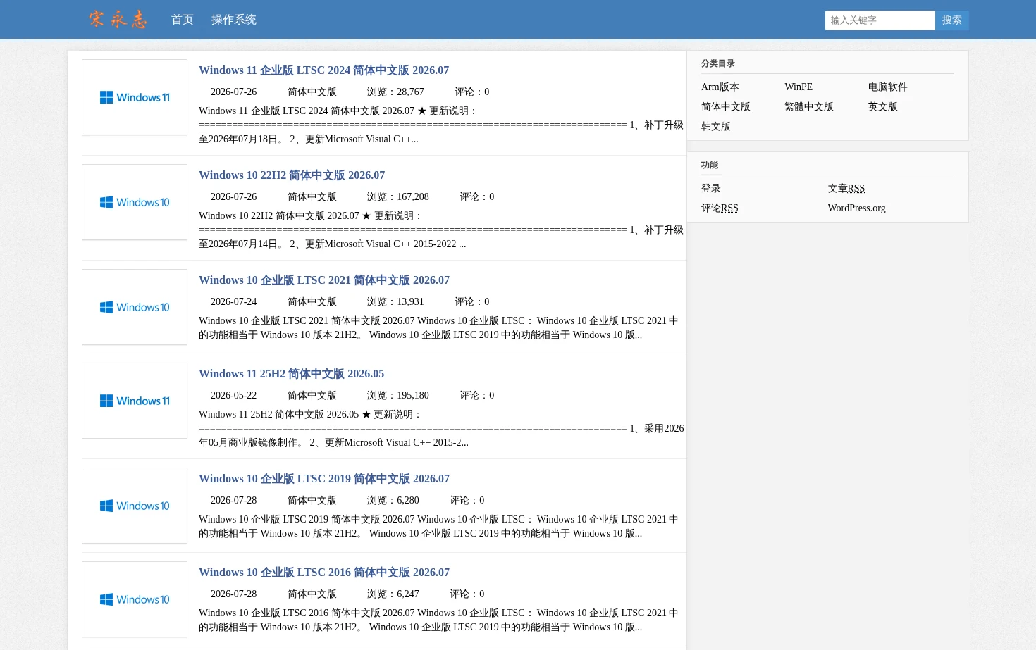 宋永志博客 页面快照